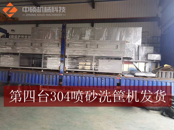河南牧原集團(tuán)第四臺周轉(zhuǎn)箱清洗機發(fā)貨實拍