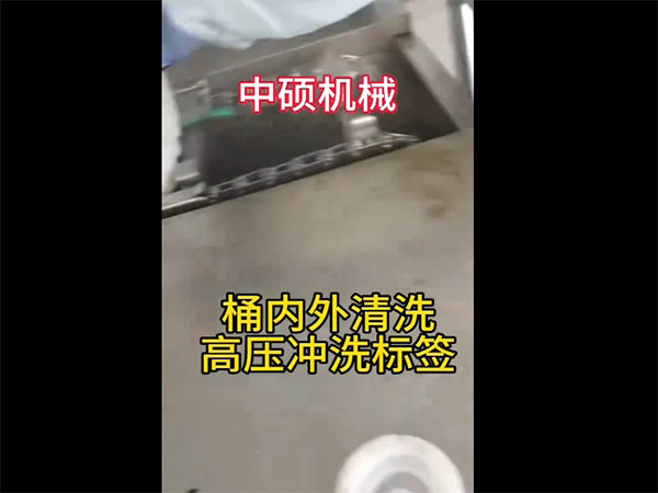 調(diào)味品桶連續(xù)式洗桶機，可去除桶外標簽